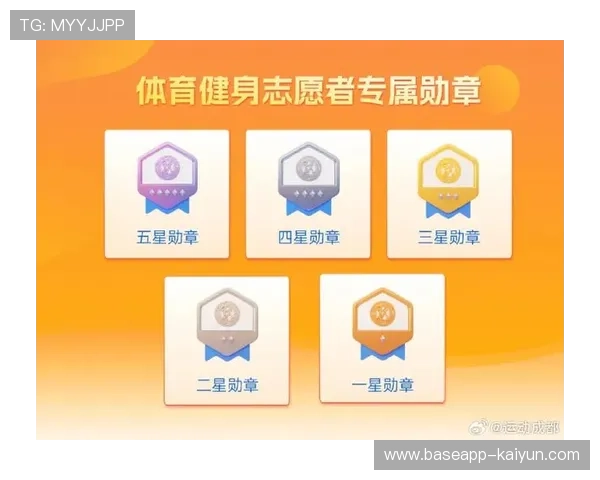 体育公益平台上线 志愿者服务时长可兑换权益