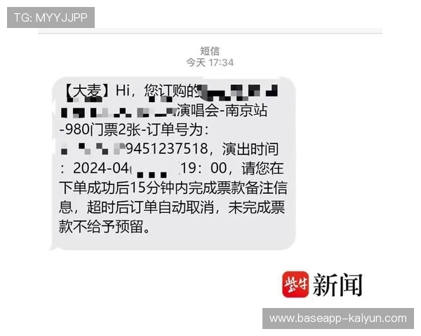 “欧冠门票诈骗案增多，警方提醒球迷官方购票”